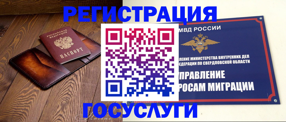 прописка для военкомата в Сосновом Бору