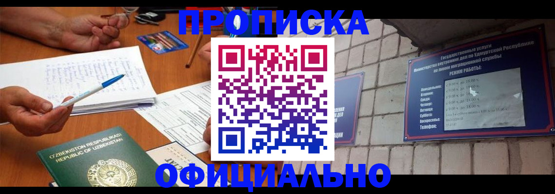 где прописаться в Сосновом Бору