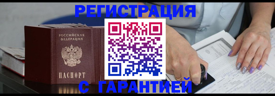 прописка от собственника в Сосновом Бору